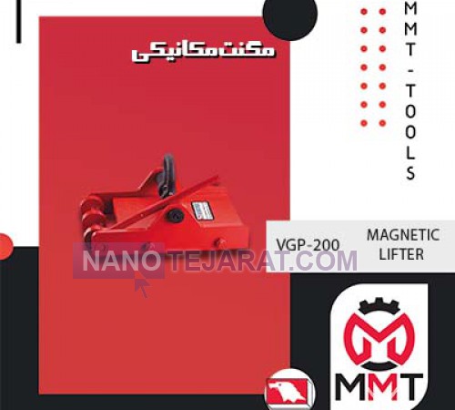 MAGNETIC  LIFTER